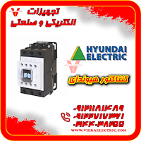 کنتاکتور هیوندای hyundai